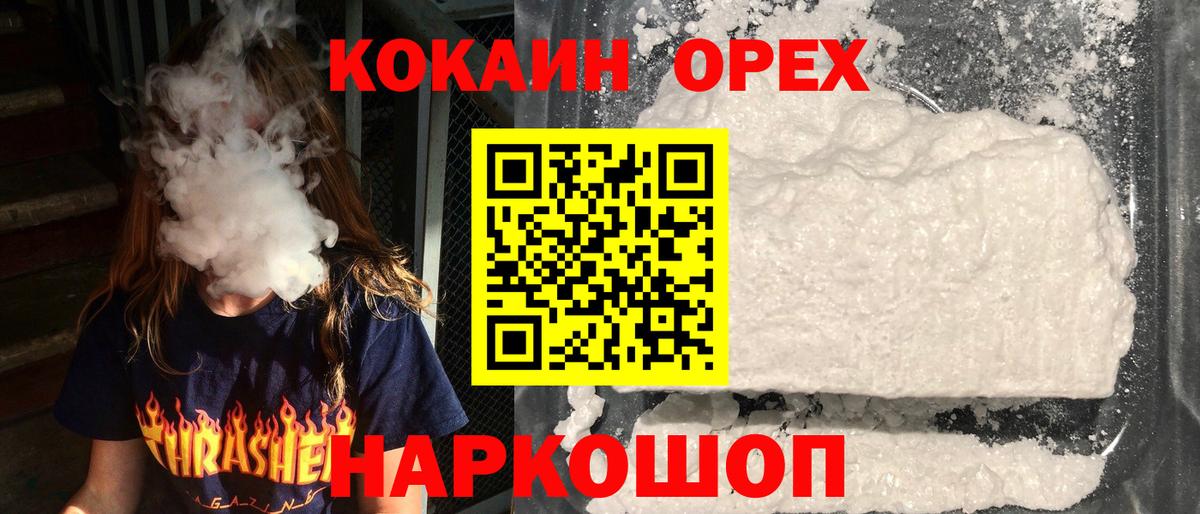 Кокаин FishScale  Вход с VPN  Орёл  где найти   COCAIN FishScale  Cocaine 