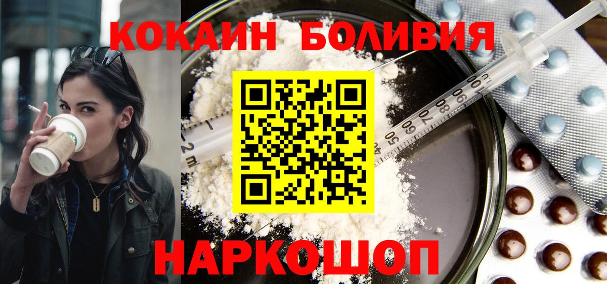 Кокаин FishScale Орёл