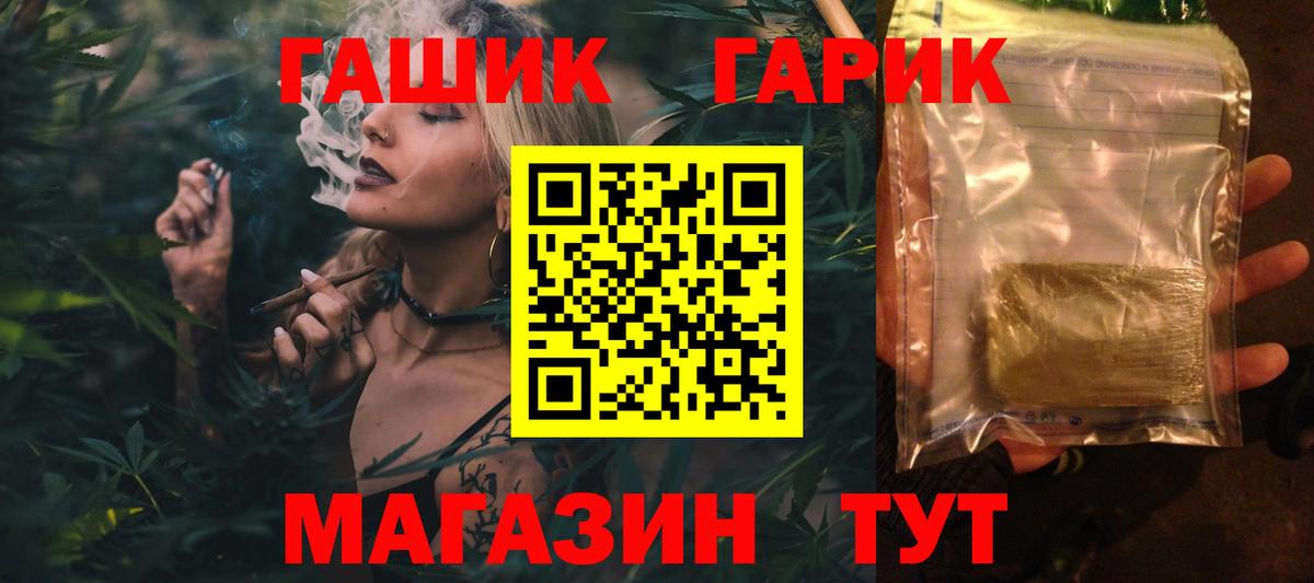 ГАШ 40% ТГК  Вход с VPN  ГАШ ice o lator  где продают наркотики  Орёл 