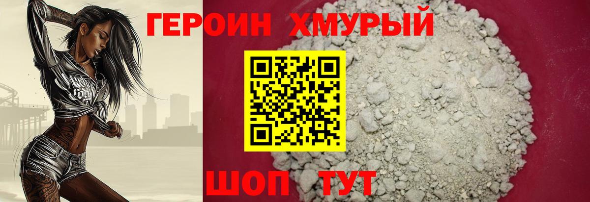 Орёл  ГЕРОИН Heroin  Вход с VPN 
