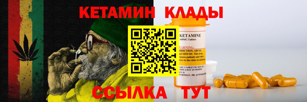 КЕТАМИН VHQ  Вход с VPN  Орёл 