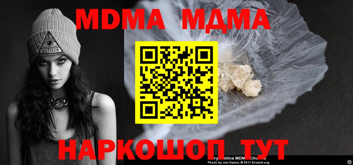 МДМА кристаллы Орёл