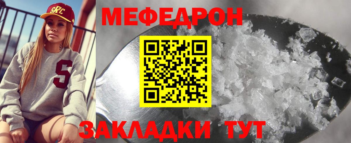 Меф мука Орёл