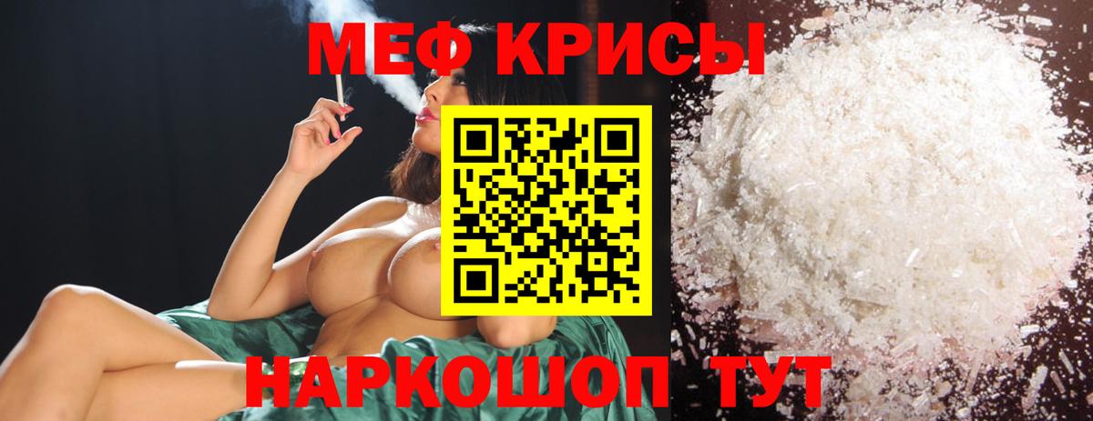 МЕФ  Вход с VPN  МЯУ-МЯУ мяу мяу  Орёл  Мефедрон VHQ 