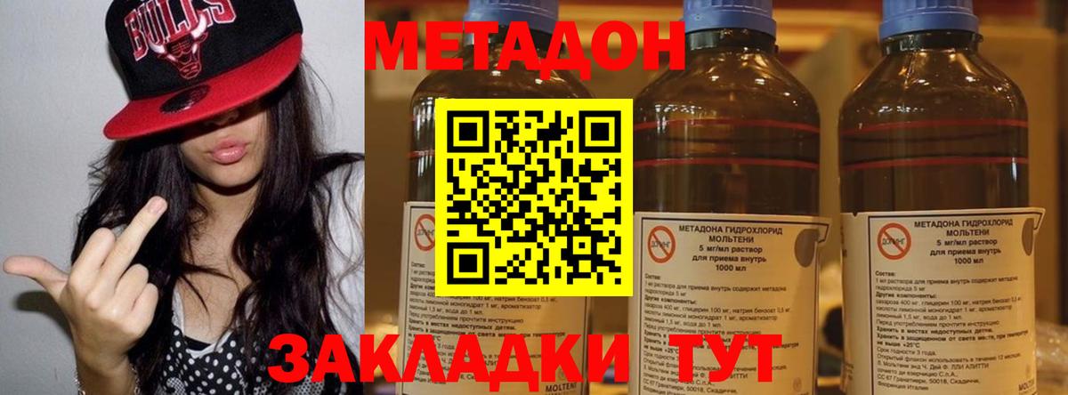 Метадон кристалл  МЕТАДОН VHQ  Орёл  Вход с VPN 