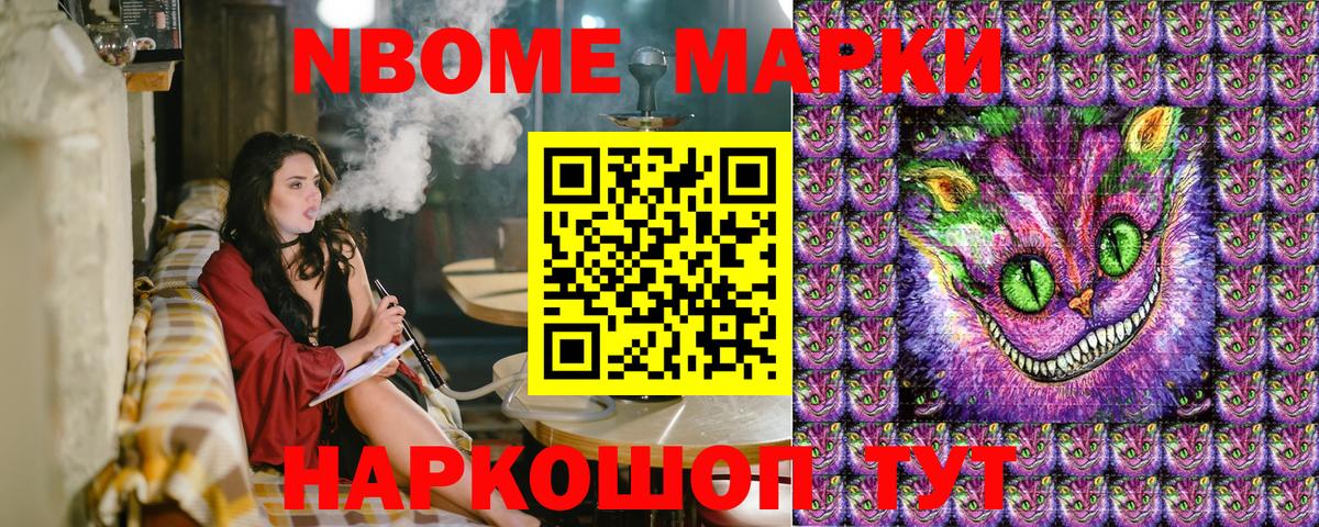 Марки NBOMe 1,8мг Орёл